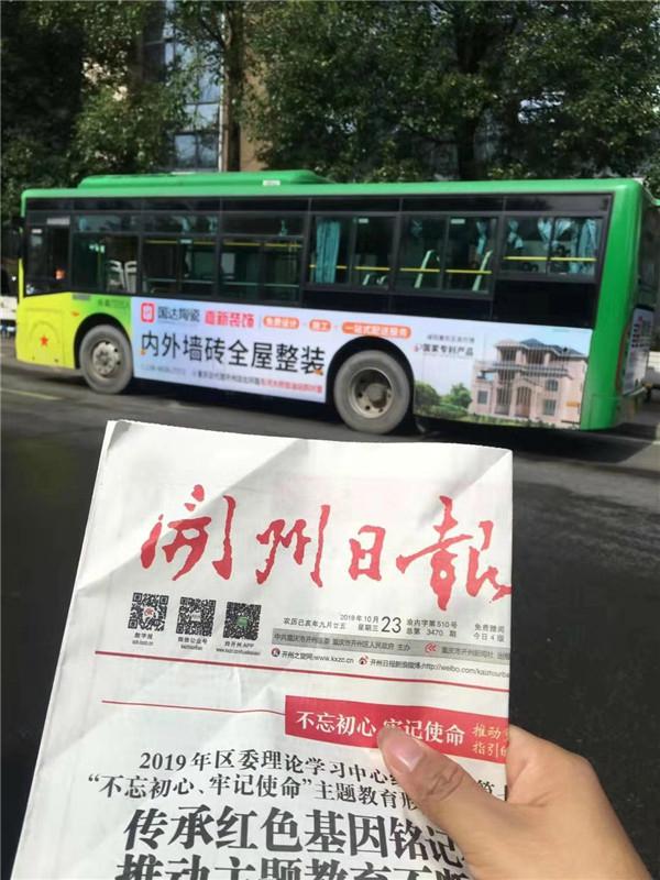 【品牌的力量】做了这件事，重庆开州人都认识国达陶瓷了!