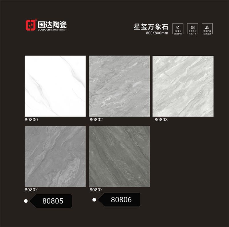 新品上市  星玺万象石系列，时尚潮流家居之选
