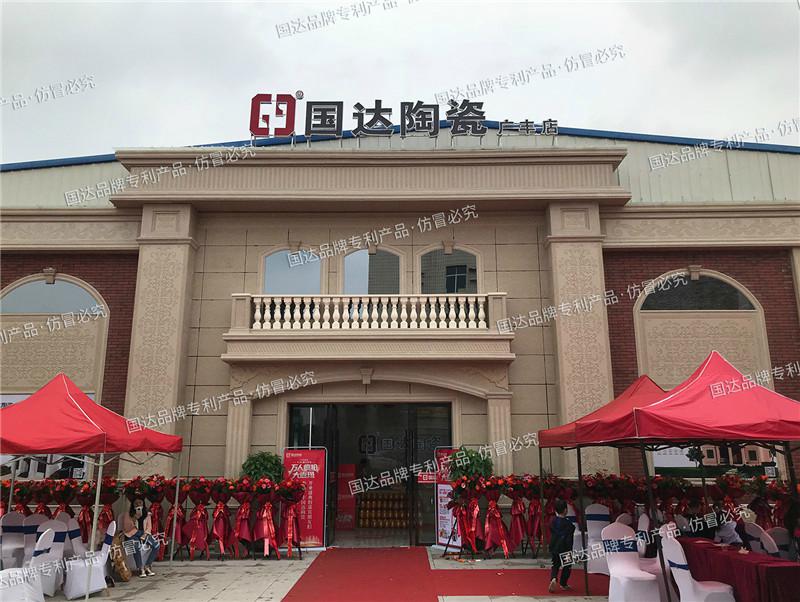 【店面赏析】设计新风尚，广丰旗舰店为您打造品质生活