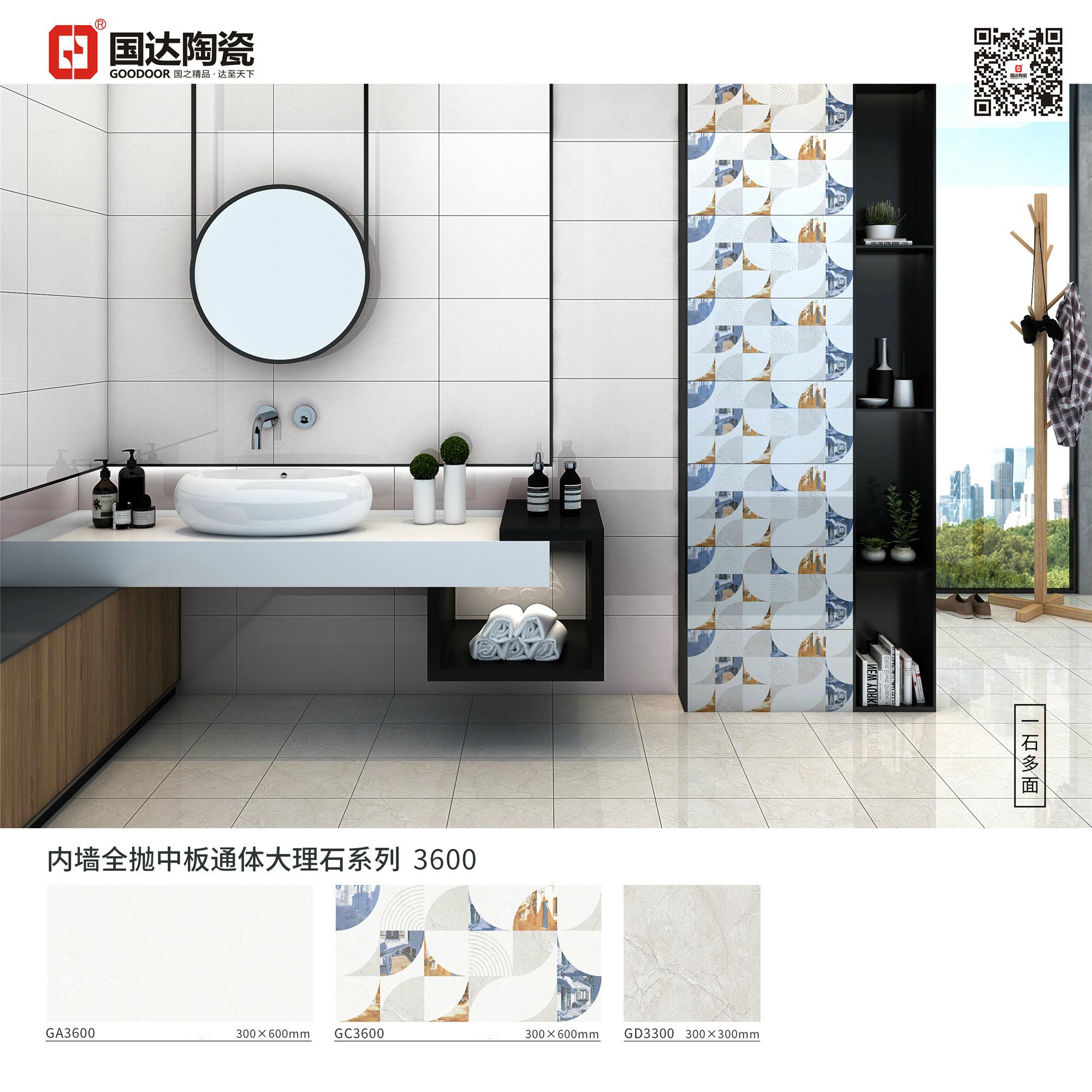 国达陶瓷300X600mm全抛中板通体大理石，品质家居之选