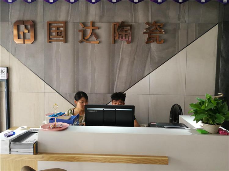 国达陶瓷南昌店前台展区