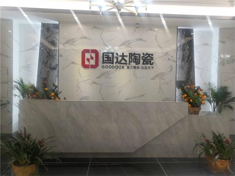 国达陶瓷新田店前台展区