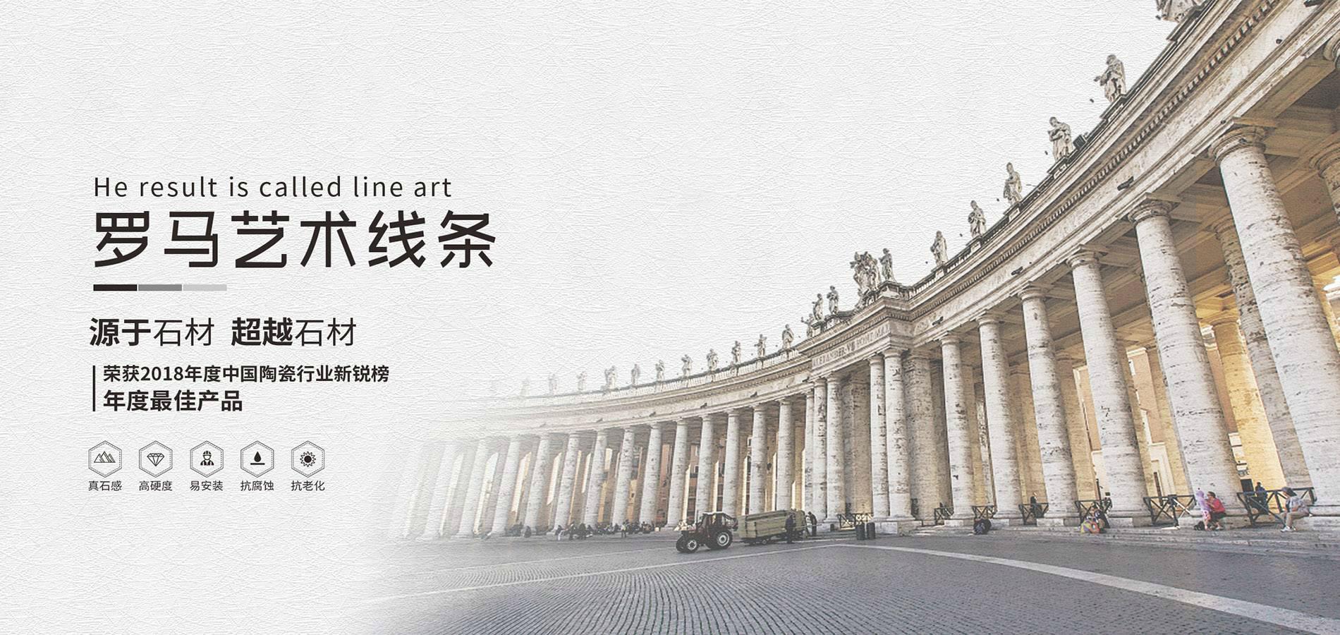 国达陶瓷罗马柱