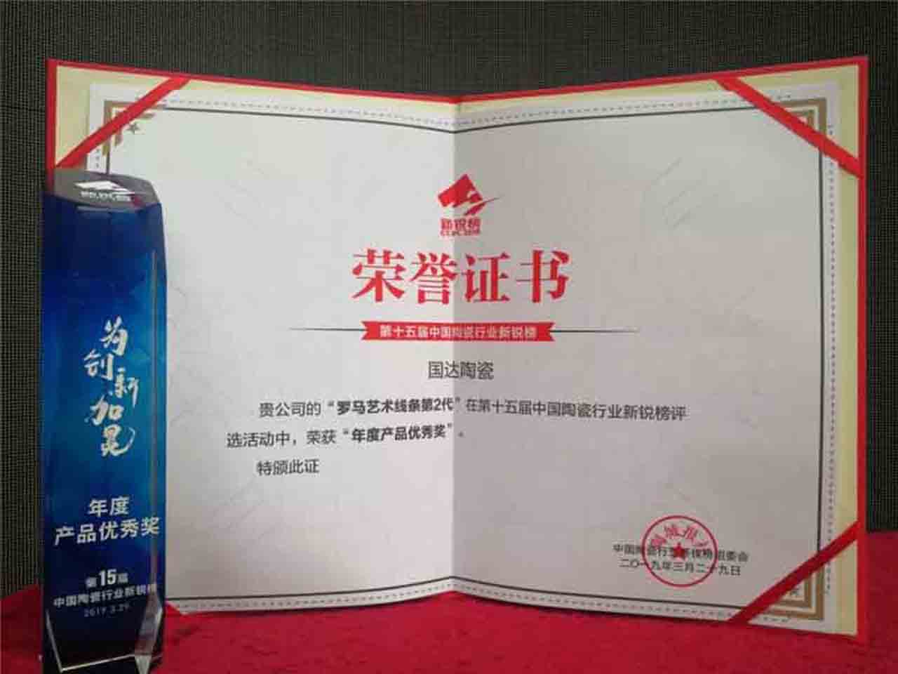 【实至名归】国达陶瓷罗马艺术线条荣获新锐榜