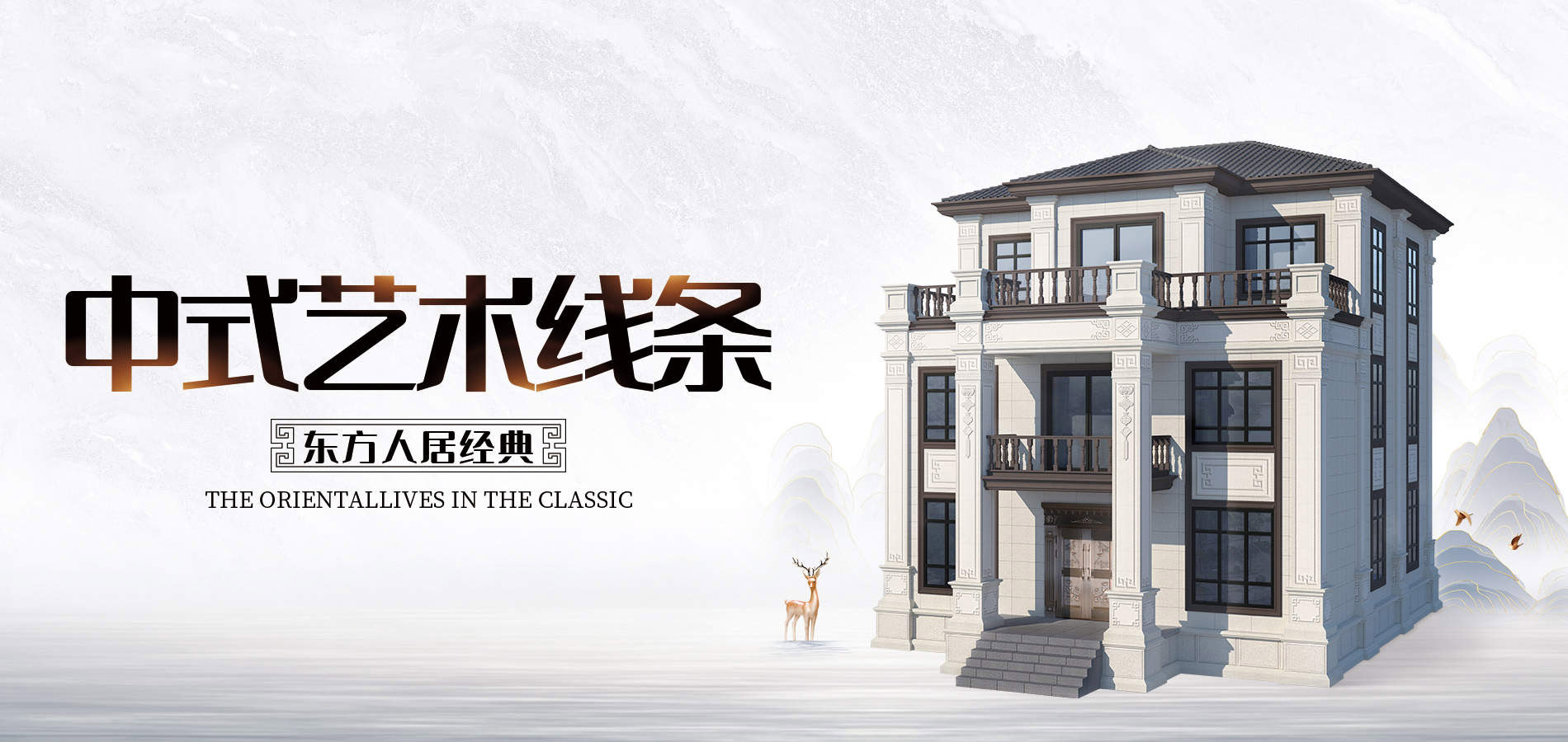 国达陶瓷中式