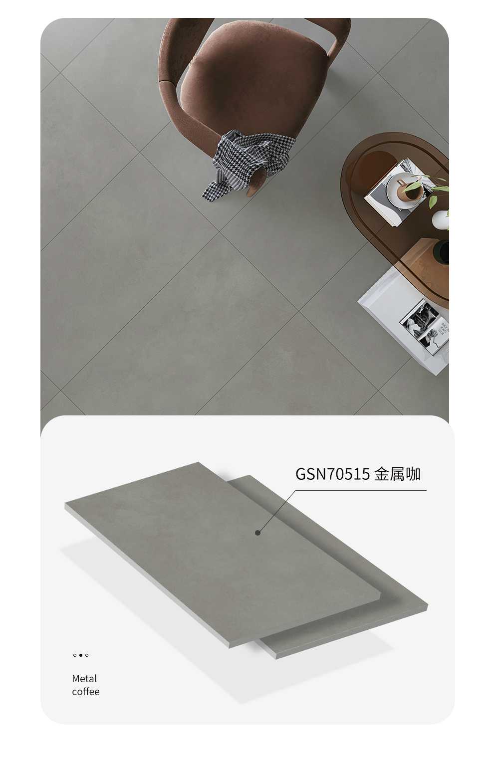 水泥时光大板详情页_14