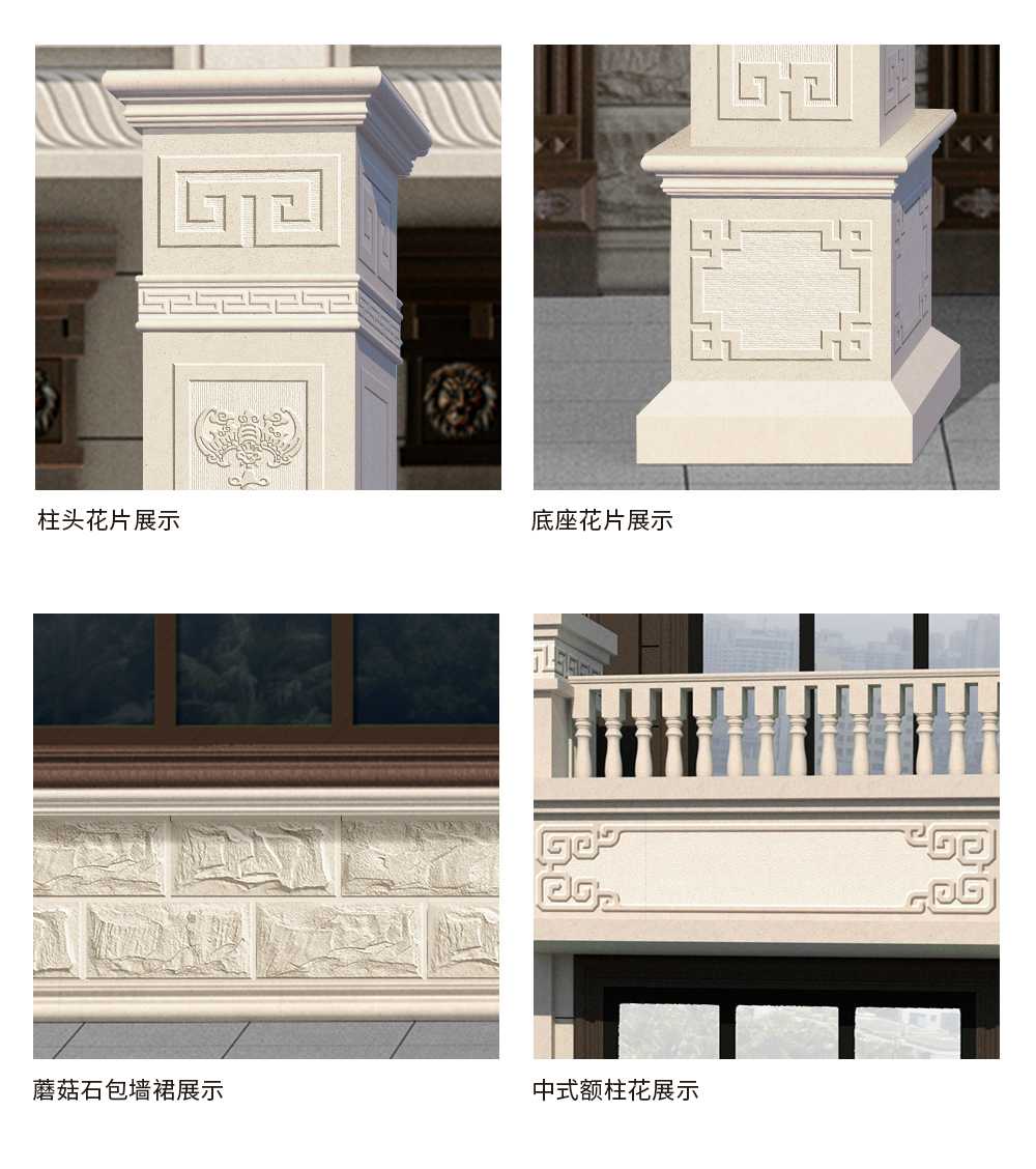 1外墙中式艺术线条-葡米_05