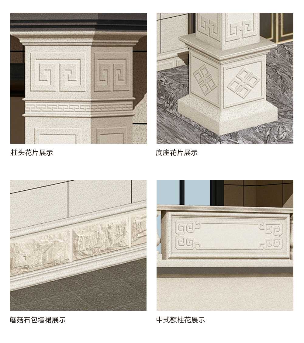 1外墙中式艺术线条-金砂白_05