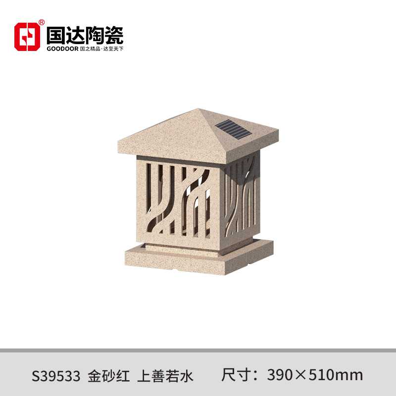 S39533--金砂红--上善若水