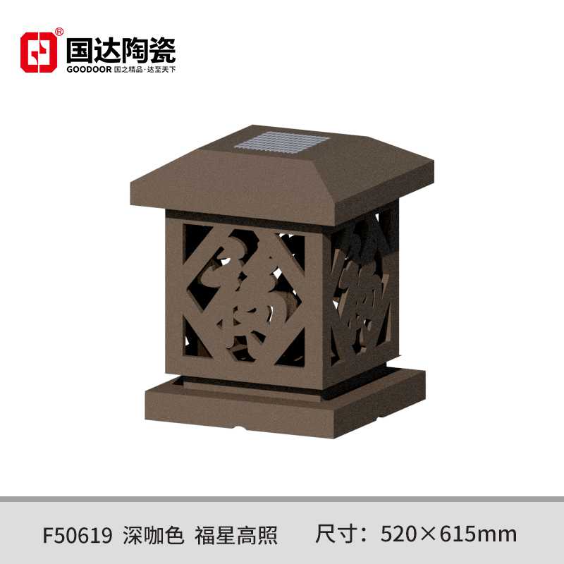 F50619--深咖色--福星高照