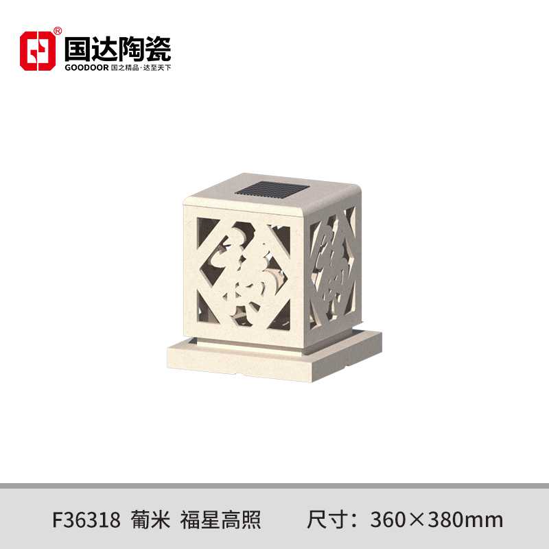 F36318--葡米--福星高照