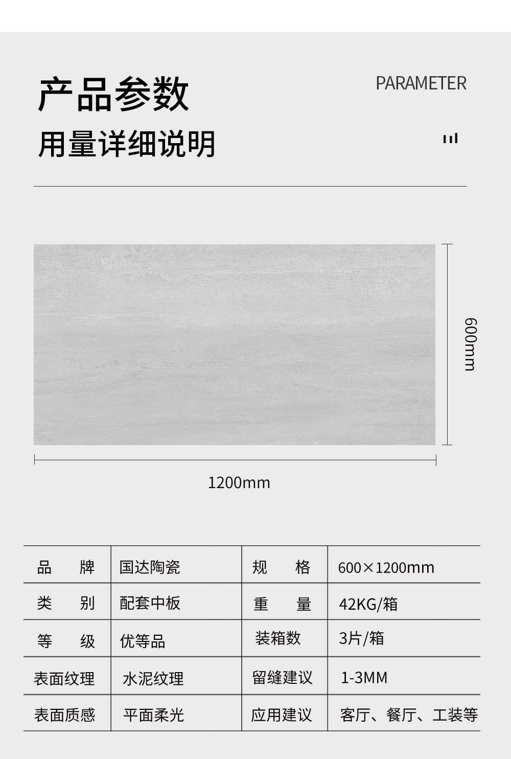 水泥时光中板详情页_04