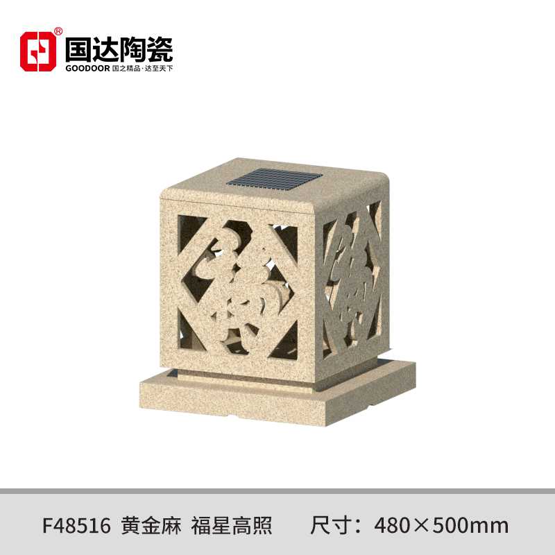 F48516--黄金麻--福星高照