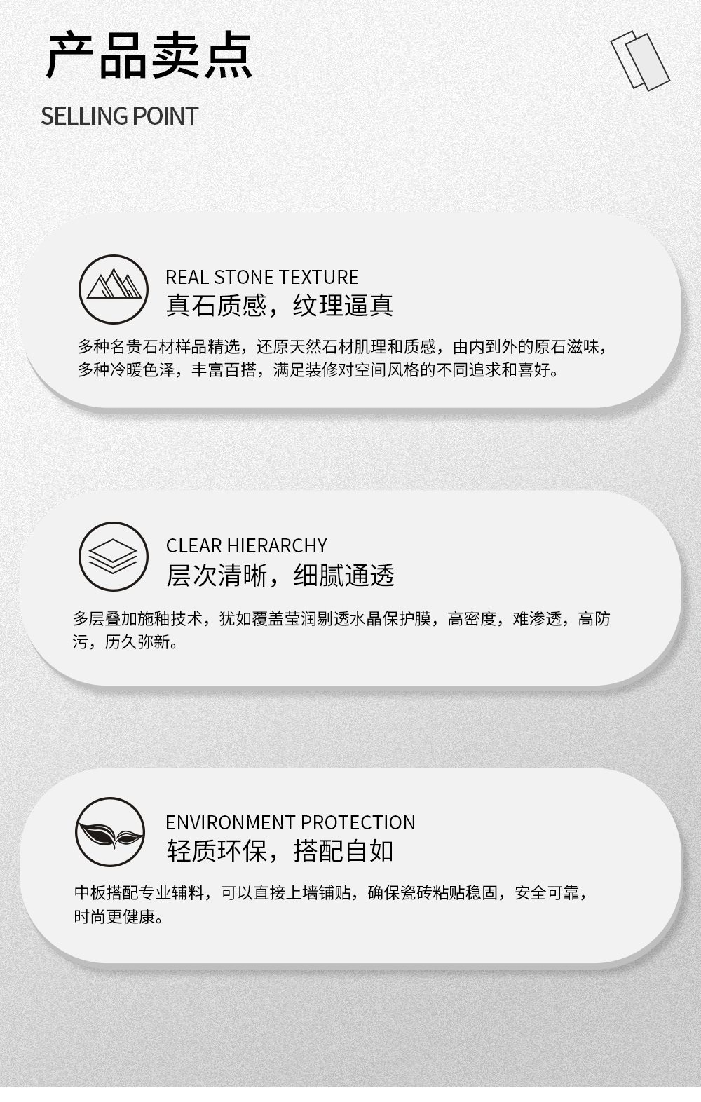 澜影臻石中板详情页_03