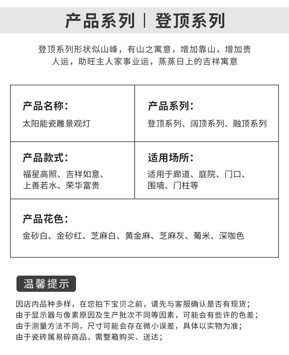 景观灯 (17)