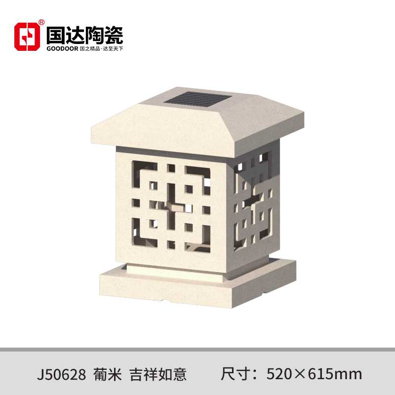 J50628--葡米--吉祥如意
