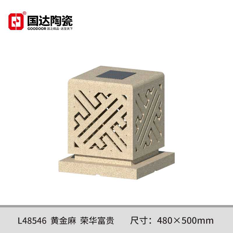 L48546--黄金麻--荣华富贵