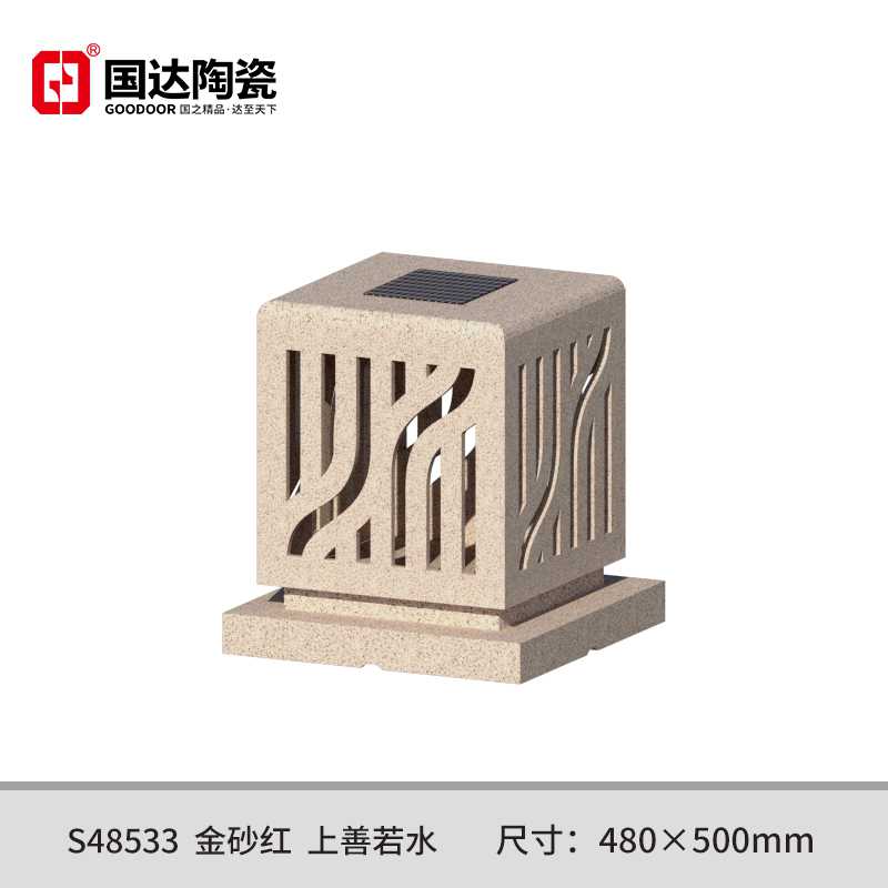 S48533--金砂红--上善若水