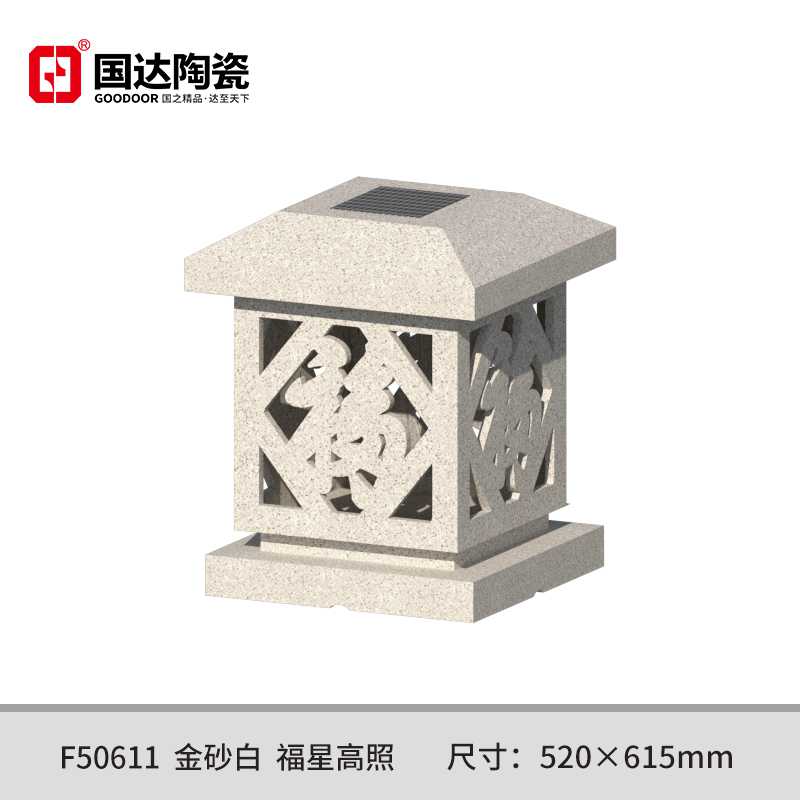 F50611--金砂白--福星高照