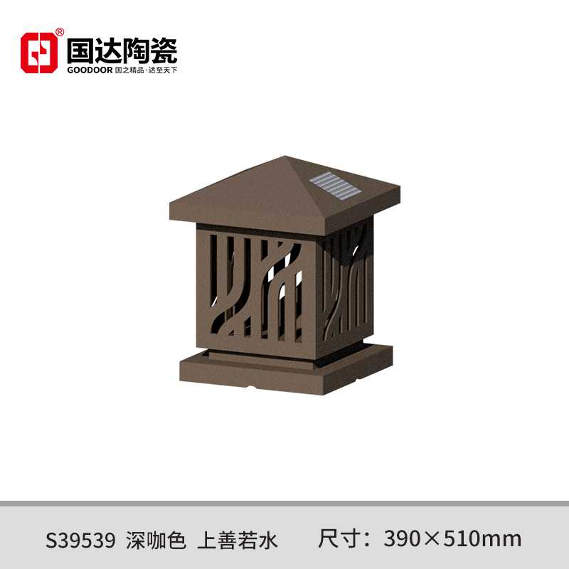 S39539--深咖色--上善若水
