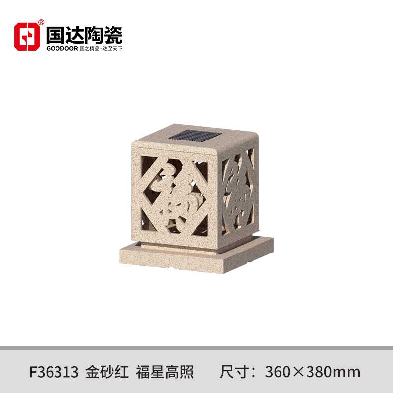 F36313--金砂红--福星高照