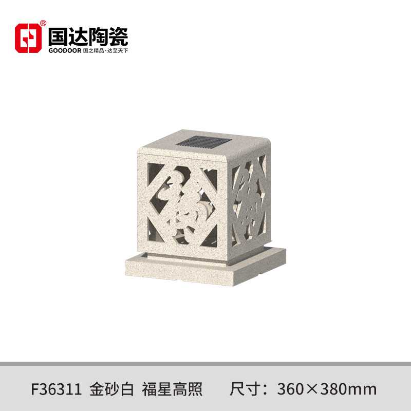 F36311--金砂白--福星高照