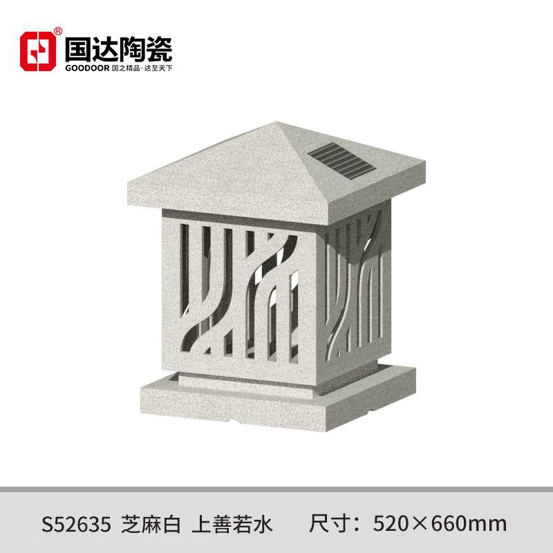 S52635--芝麻白--上善若水