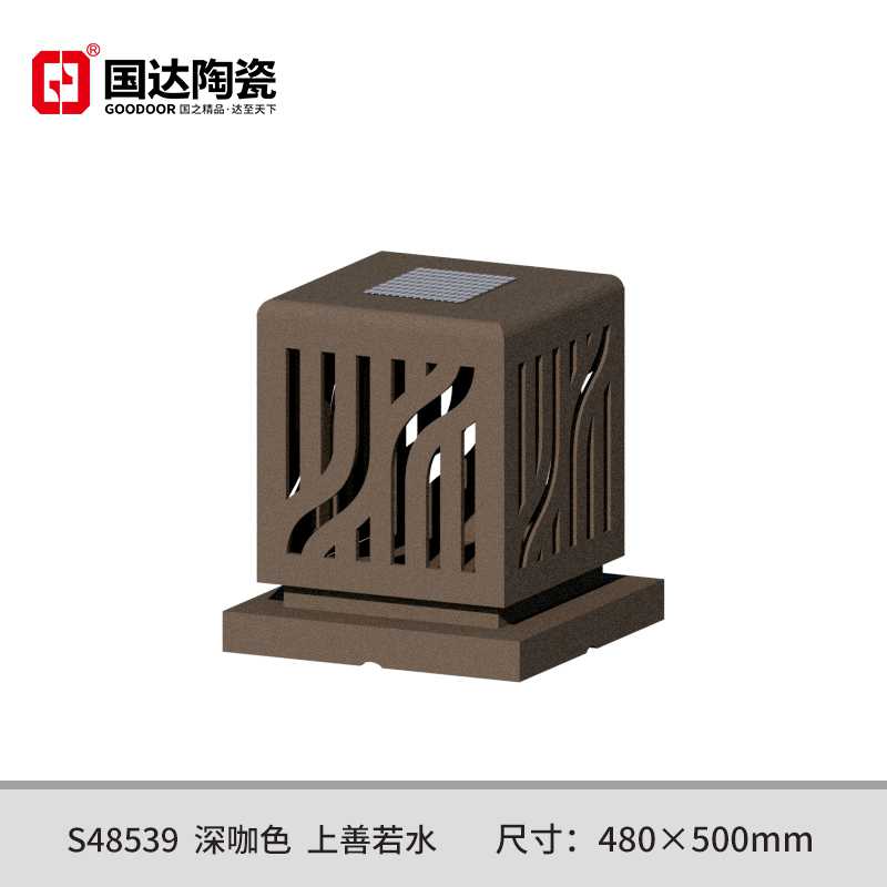 S48539--深咖色--上善若水