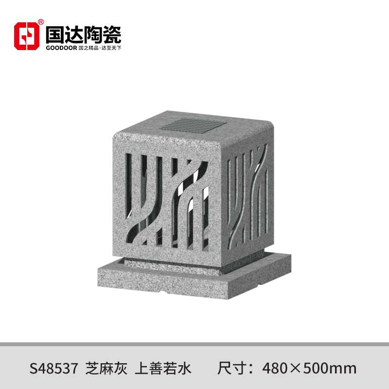 S48537--芝麻灰--上善若水