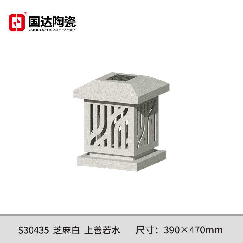 S30435--芝麻白--上善若水