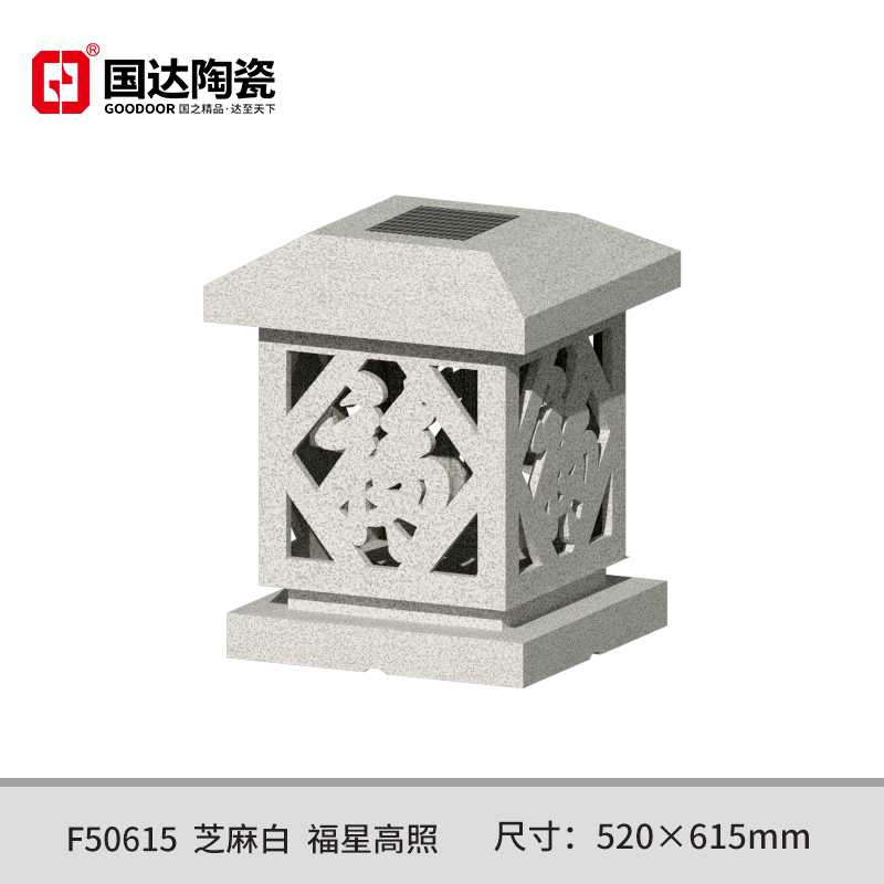 F50615--芝麻白--福星高照