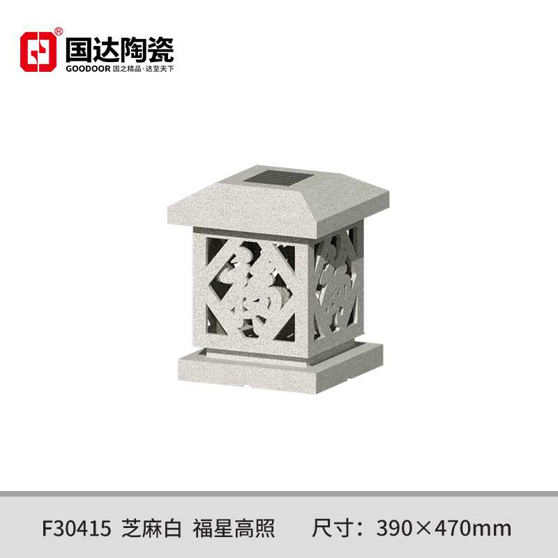 F30415--芝麻白--福星高照