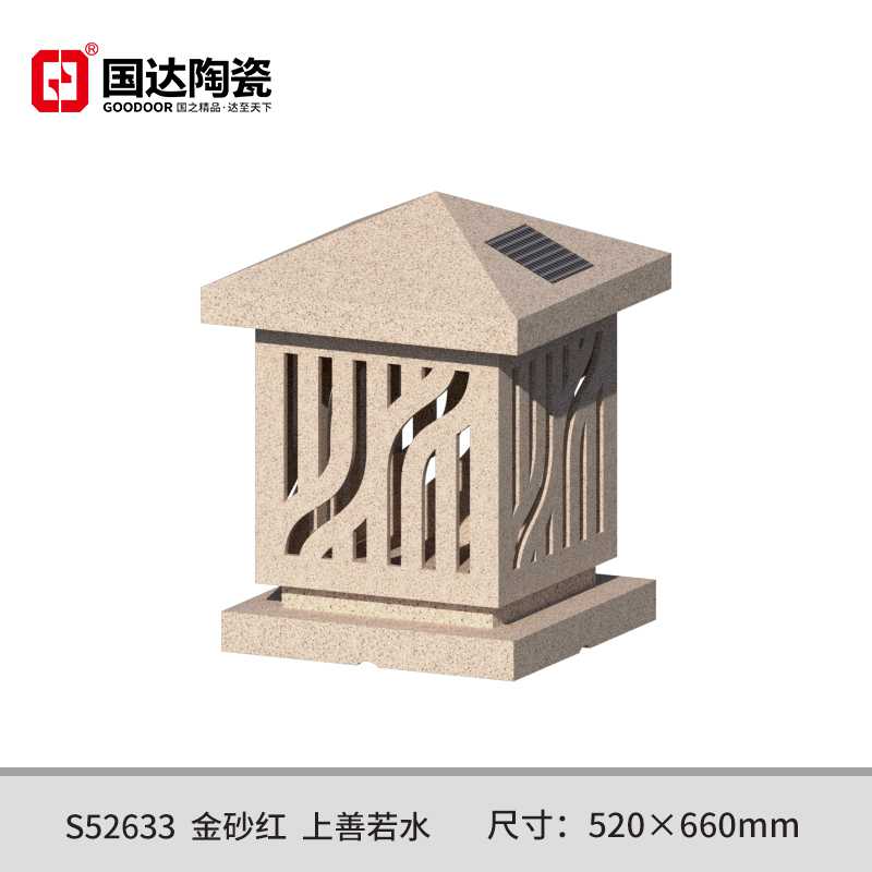 S52633--金砂红--上善若水