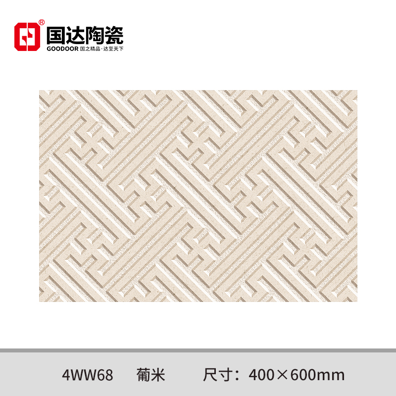 4WW68葡米