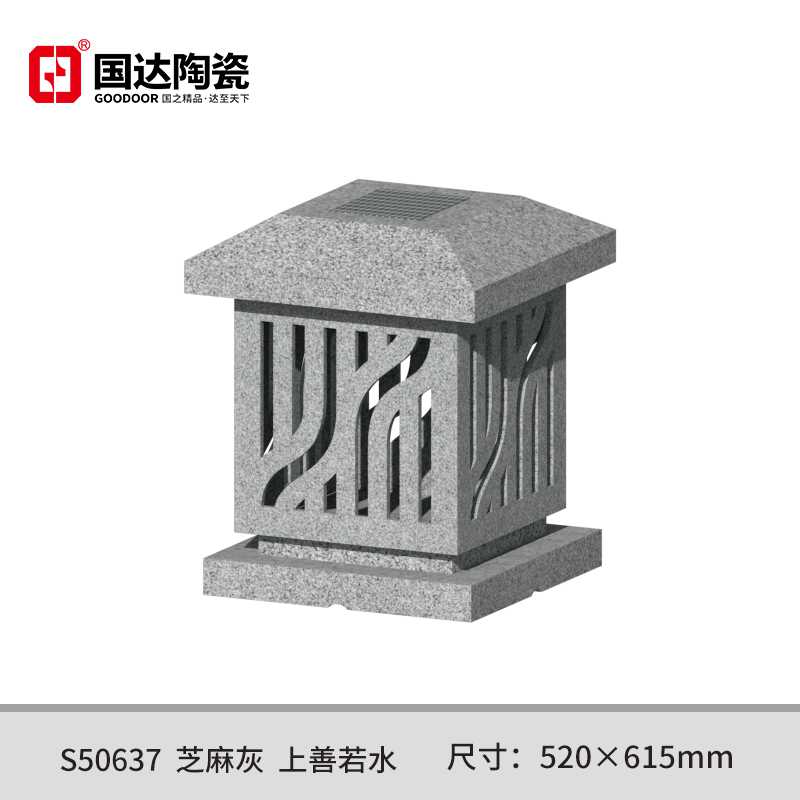 S50637--芝麻灰--上善若水