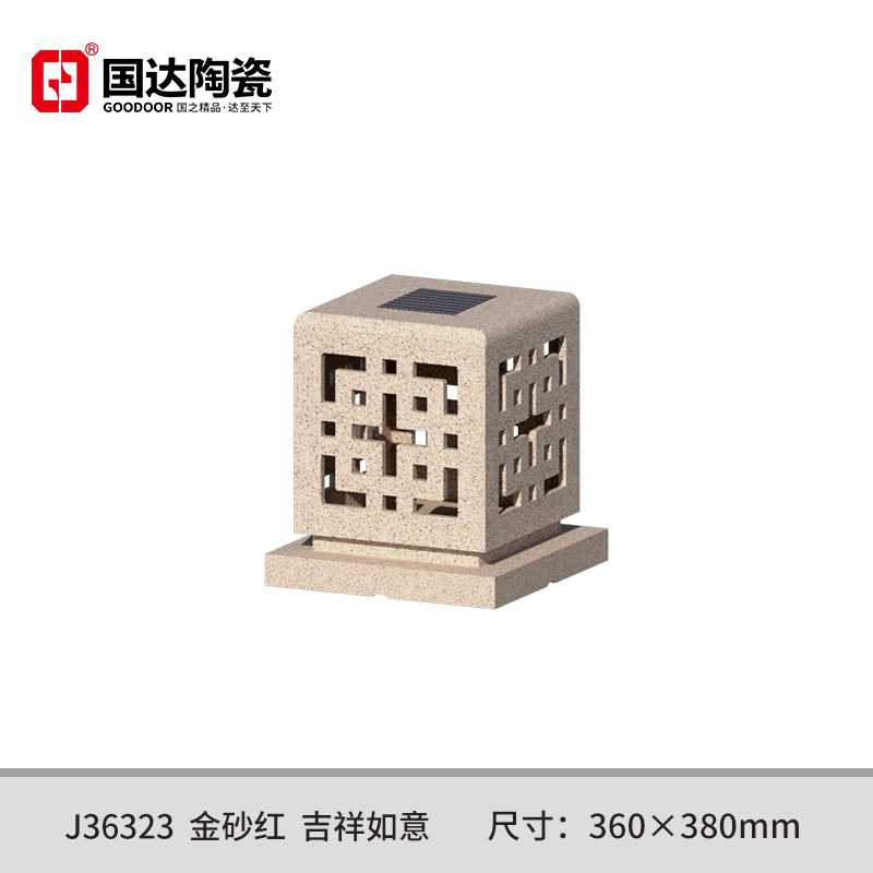 J36323--金砂红--吉祥如意