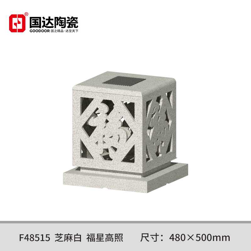 F48515--芝麻白--福星高照