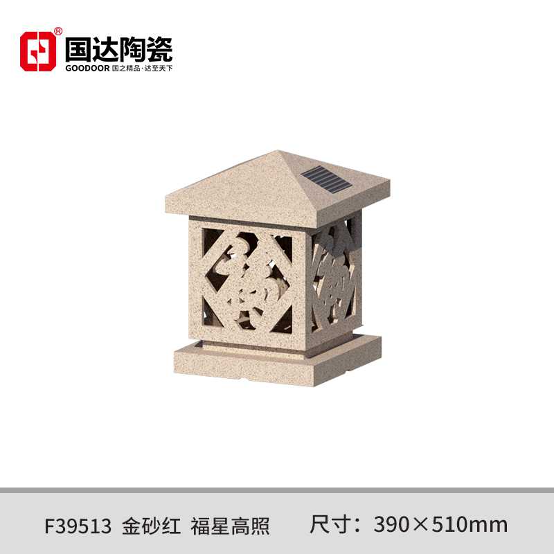 F39513--金砂红--福星高照