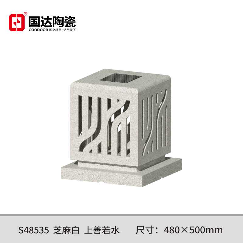 S48535--芝麻白--上善若水