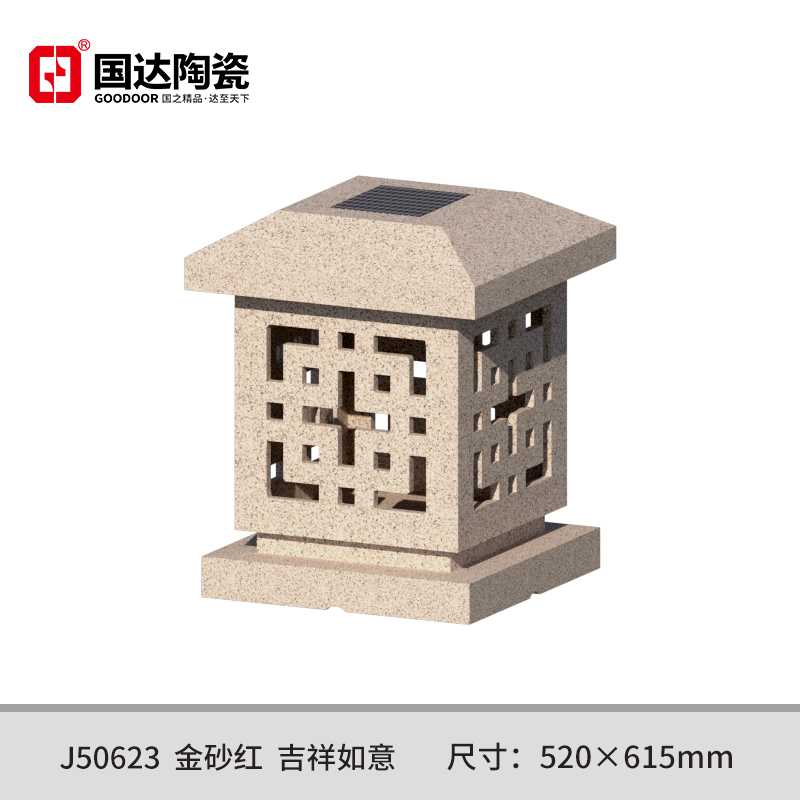 J50623--金砂红--吉祥如意