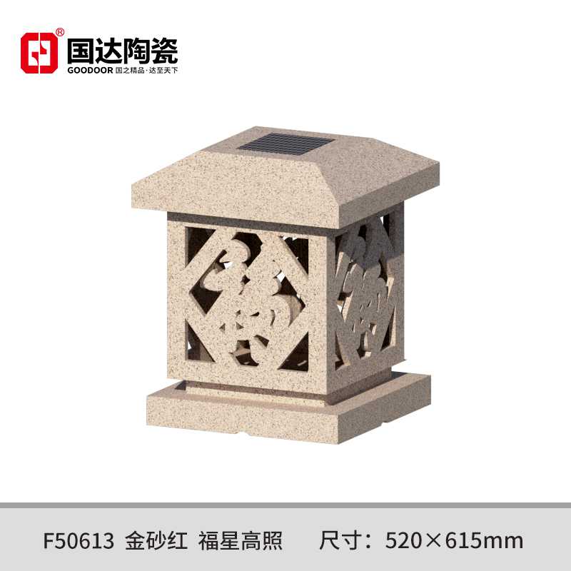 F50613--金砂红--福星高照