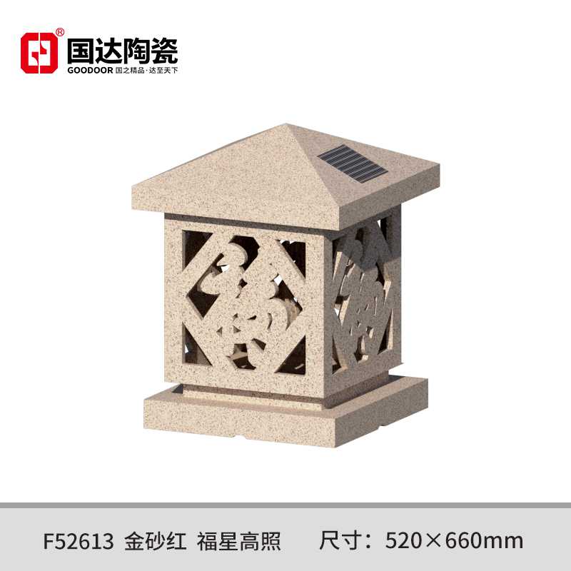 F52613--金砂红--福星高照