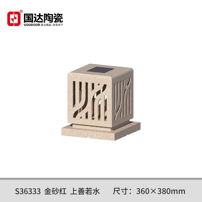 S36333--金砂红--上善若水
