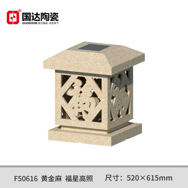 F50616--黄金麻--福星高照