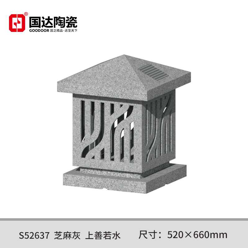 S52637--芝麻灰--上善若水