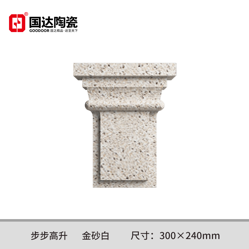步步高升-金砂白-小号