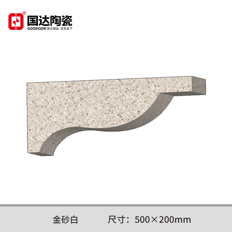 梁托-金砂白-大号