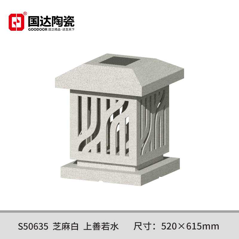 S50635--芝麻白--上善若水