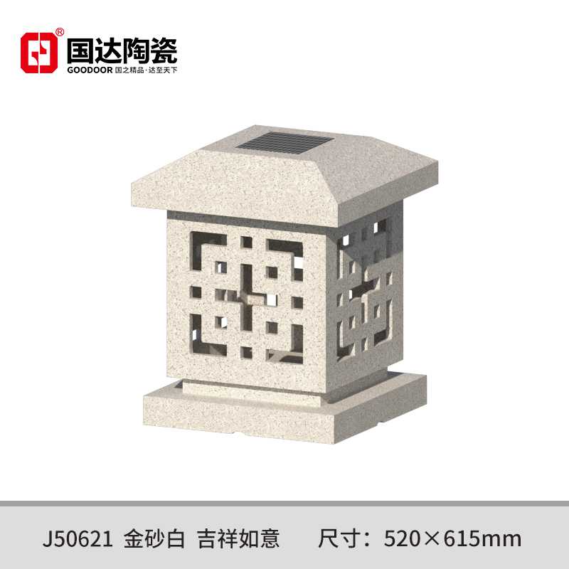 J50621--金砂白--吉祥如意