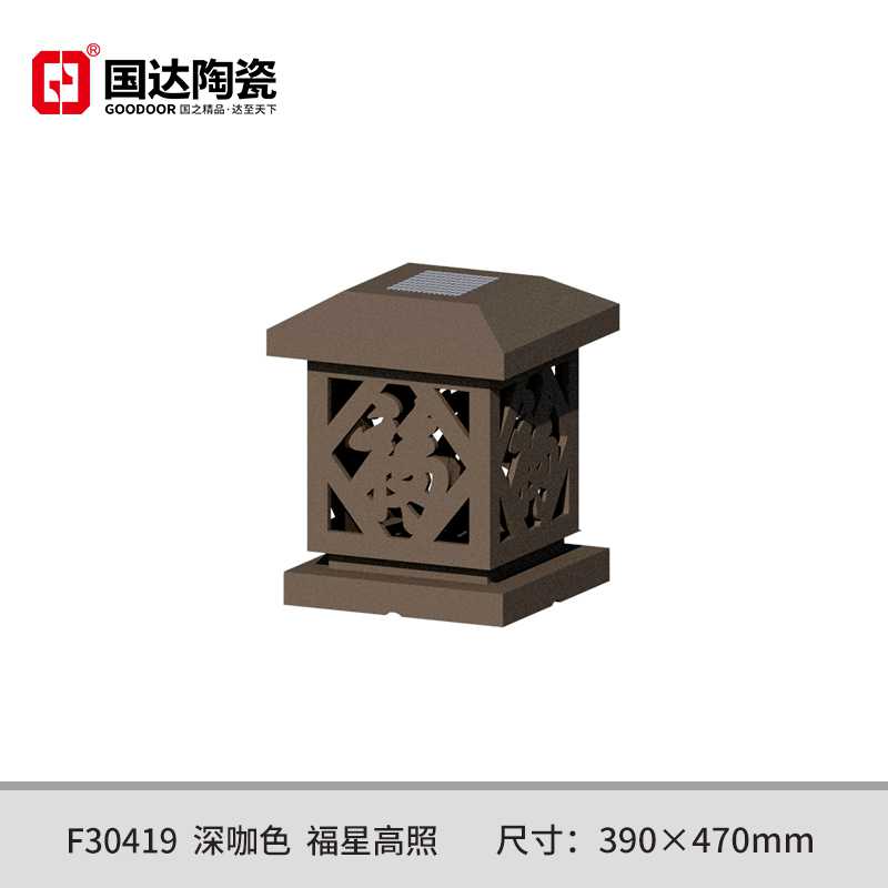 F30419--深咖色--福星高照
